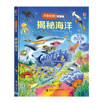 Usborne looks inside and reveals the secrets of the ocean (new version)
