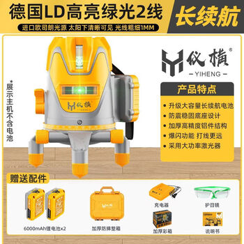 Aoyanlai infrared level meter under strong sunlight 100 meters new line 2 lines 5 lines laser high precision red light under sunlight 622 super bright green light 2 line level meter