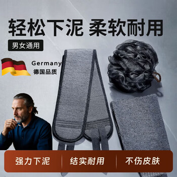 Pupan german quality men's special bath towel, bath towel, powerful mud rub artifact, household bath glove wipe, 3-piece set, bath glove + sling towel + bath