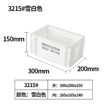 Eu industrial style turnover box plastic rectangular thickened color logistics box filter box storage basket large plastic frame snow white - 300*200*150
