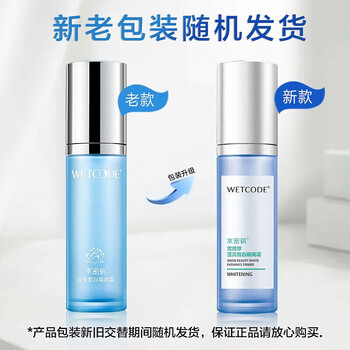 Water code ying bright white isolation cream purple sunscreen waterproof concealer brightening foundation 1 bottle 50g
