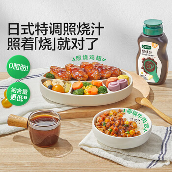 Baby is greedy for japanese teriyaki juice, fruit and vegetable oil and vinegar sauce, children's additive-free bibimbap condiments, 0 fat household dipping sauce, japanese teriyaki sauce 200g