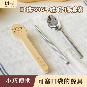 Shuke fat orange chopsticks and spoon sets for students and children stainless steel chopsticks and spoons portable cutlery box for one person when going out fat orange pocket portable tableware