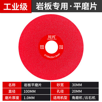 Chuanxing rock plate flat grinding cutting piece ceramic tile trimming special 45 chamfering non-collapse edge artifact angle grinder grinding piece rock plate cutting and grinding piece