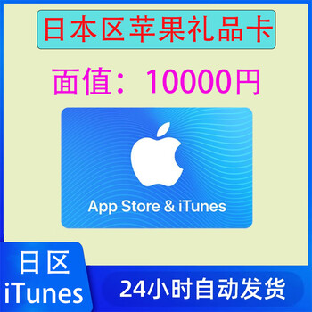 App store japan apple gift card itunes redemption code fruit ios recharge card 1000 2000 5000 yen 10000 yen