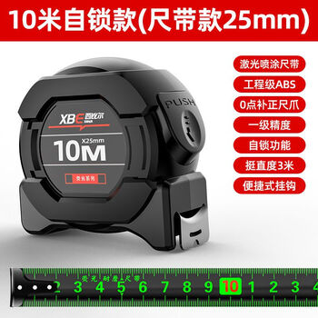 He jiagong tomahawk smart laser tape measure three-in-one laser range finder high-precision cross-line ruler intelligent 10 meters 25 wide + self-locking + fluorescent tape.