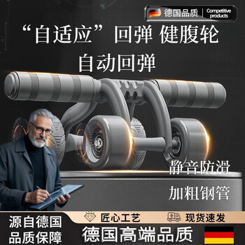 Fav martha germany abdominal wheel men's abdominal roll home silent fitness equipment abdominal muscles women's automatic rebound slim belly roller deep space gray four-wheel abdominal wheel boxed kneeling mat