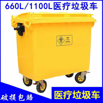 660l 1100l yellow medical waste transfer truck medical trash can waste recycling turnover box hospital hand push 660l thickened garbage truck without cover