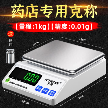 Qianque high-precision traditional chinese medicine electronic scale accurate to 0.01g. pharmacy pharmacy balance scale medicinal materials weighing cordyceps special gram scale high-precision free weight-measurement certification 1kg0.01g