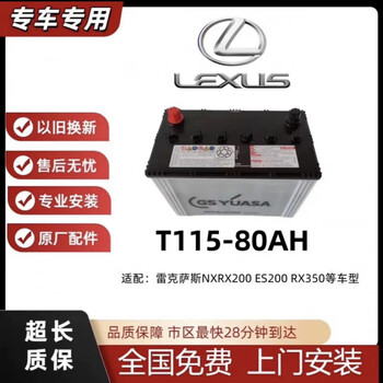 General motors lexus original es200es300is300rx300gs300nx200 nx300 start-stop battery t115