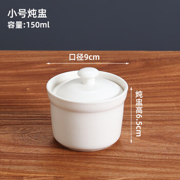German imported high-quality ceramic stew pot pure white hotel household water-proof covered bird's nest steamed egg cup bowl soup 3.5-inch pure white stew pot + spoon