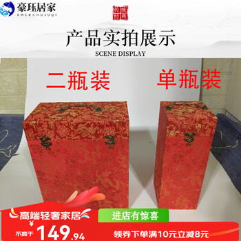 Collection wine box moutai special box feitian zodiac box empty box gift portable wine box 2 bottles of feitian noble red