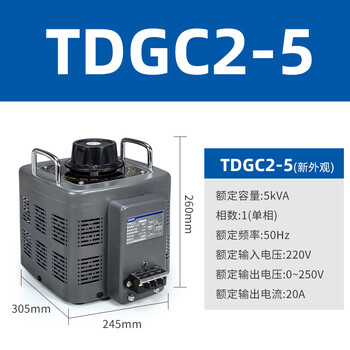 Yue changsheng voltage regulator tdgc2-2kw1kw3kw5kw single-phase ac contact voltage regulator 500 watts 1 5 kilowatts (5kva)