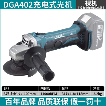 Makita rechargeable angle grinder, electric grinding and polishing machine, lithium battery multi-functional hand grinder cutting tool dga402 bare metal (without battery charger)