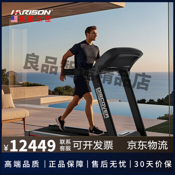 Harison hanchen treadmill home high-end smart gym climbing walking machine fitness equipment t361eco