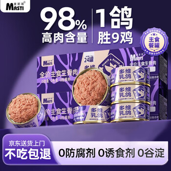 Multidimensional pigeon staple food canned cat 85g*16 cans adult and young cat nutrition full price grain-free wet cat food for weight gain