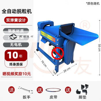 Sailotou's new double-drum corn thresher, single-drum multi-function thresher with wind drum, agricultural type, fully automatic corn thresher without motor