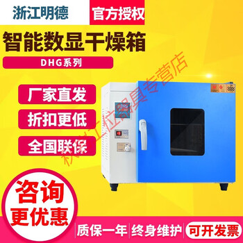 Zhong zhanggui zhejiang dhg-9030a/9240a electric constant temperature blast drying oven 101 series laboratory oven 101-2136l galvanized liner