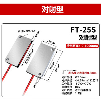 Yuechangsheng strip area matrix fiber optic sensor through-beam infrared sensing diffuse reflection fiber grating ft-25s