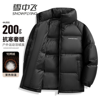 Flying in the snow short stand collar down jacket men's autumn and winter new high-fluff fashion casual bread jacket 90 down thick warm down jacket