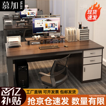 Muga staff desk workbench office long table simple modern staff desk home computer desk with drawer second generation widened model single seat 120 | black walnut color assembly (installation tools added)