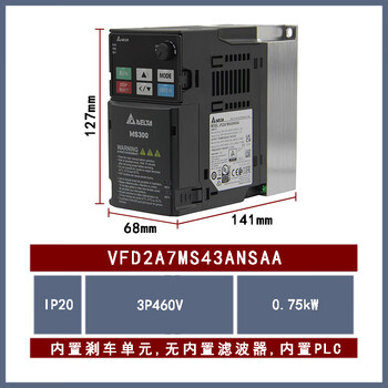 Delta inverter ms300 replaces vfd-m vfd1a5/2a7/4a2/5a5/9a0ms43ansaa vfd2a7ms43ansaa380v0.6