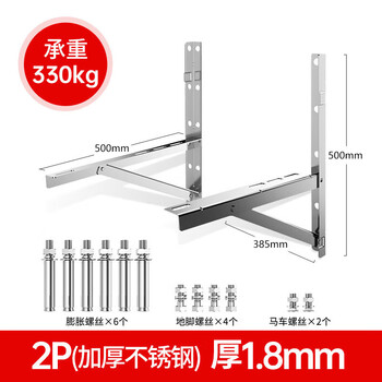Fantasy thickened 304 stainless steel air conditioner outdoor unit bracket is suitable for 15p2p3p shelf 115p standard stainless steel 2p thickened stainless steel thickness 1 point 8mm bearing