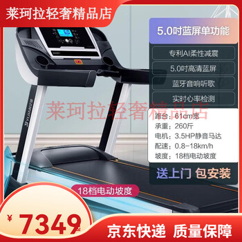Yijian household treadmill silent large fat-burning electric folding small gym dedicated 8096 blue screen single function-ai flexible shock absorption/18-speed electric