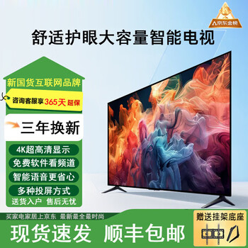 4kk ace 2025 new ultra-high-definition tv monitor home color tv smart network wifi smart voice giant screen flat-panel explosion-proof living room bedroom hotel monitoring display 45led hd tv version 73cm long and 43cm wide