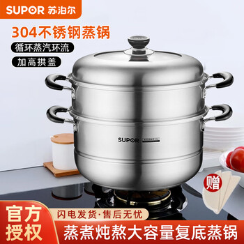 Supor large-capacity steamer three-layer household steamer 304 stainless steel enlarged steaming and cooking dual-purpose pot induction cooker gas universal 304 stainless steel steamer 3 layers 34cm