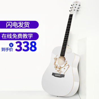 Andrew folk guitar veneer for beginners single-board guitar for beginners entry-level acoustic guitar instrument 41-inch pure white deer + gift bag for beginners