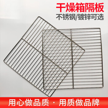 Aoyanlai electric constant temperature blast drying oven partition galvanized stainless steel tray oven drying box mesh steel wire tray 101-00a (34*34) galvanized partition