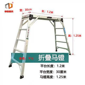 Zhonglong ladder aluminum alloy folding stirrups folding platform ladder non-standard telescopic lift workbench folding horse stool car wash bench climbing ladder length 120* width 30* height 125 (cm