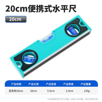 Greener small portable level, mini magnetic level, high-precision level, engineering measurement balance ruler 20cm