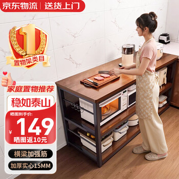 Quanpinwu kitchen storage rack multi-functional floor-standing cabinet vegetable cutting table workbench dining side storage rack narrow side cabinet coffee 83