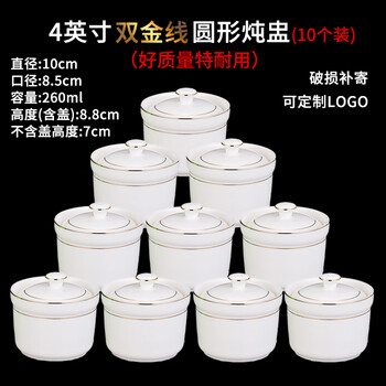 Yapai ceramic stew pot, phnom penh commercial hotel, high-end private club bird's nest cup with lid, water-proof stew dessert cup, small soup cup, phnom penh 4 round stew pot, 10 pieces, no spoon