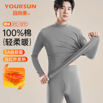 Yiershuang 10a antibacterial 100% cotton men's base layer thermal underwear for autumn and winter tops and t-shirts