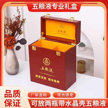 High-end wuliangye gift box empty box special box wine box eighth generation general five-pair portable wooden box gift empty box two bottle empty box (can hold crystal shell 8th generation and 1618
