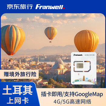 Turkish phone card 4g/5g high-speed traffic internet card istanbul tourist mobile phone card 8 days 12gb