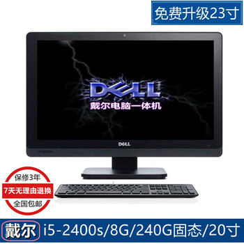 Dell/dell 2020/3030/3050/3280 series second-hand computer all-in-one dual-core quad-core office home computer configuration 2 i5-2400s/8g/256g solid/90% new