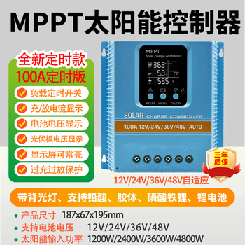 Mppt solar controller fully automatic universal 12v24v36v48v lithium battery photovoltaic panel charger mppt controller new model 100a