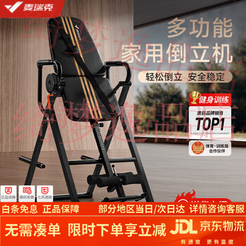 Merach home multifunctional inversion machine lumbar spine stretching and relaxation flagship model