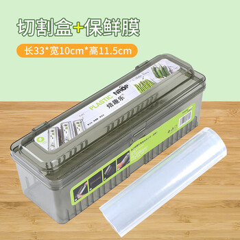 Ling yuxun cling film cutter refrigerator cling film universal cutting box cutting artifact kitchen artifact tinfoil cutting box + cling film (30cm*200m)