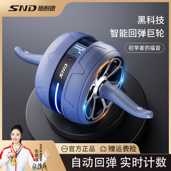 Schneider snd schneider abdominal wheel abdominal muscle wheel for men and women home automatic rebound professional abdominal artifact fitness blue smart model