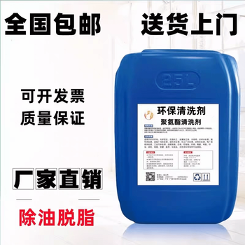 Alkaline alternative to methylene chloride two-component polyurethane epoxy resin cleaning agent gun washing water metal powder cleaning agent 12 pounds
