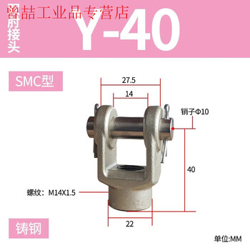 Yue changsheng smc cylinder mbb/mb1b double elbow y-shaped joint y-03m y-04my-05m y-08m y-10m y-04msmc type 40 bore