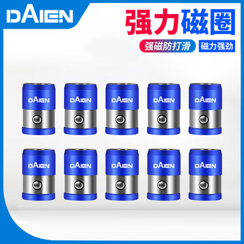 Dane tools strong magnetic ring powerful electric screwdriver cross wind bit screwdriver head magnetic magnetic ring hand electric drill set blue magnetic ring 10 pieces