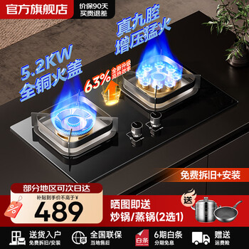 Huadi dry gas stove natural gas gas stove double stove liquefied gas stove household 5.2kw fierce fire stove stainless steel stove tempered glass panel first level energy efficiency classic tempered glass panel + mandarin duck fierce fire + pure copper fire cover natural gas