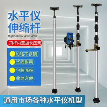 Sailoto level lift support rod bracket thickened telescopic rod laser level tripod ceiling bracket aluminum alloy new 3.0m + first generation pan/tilt