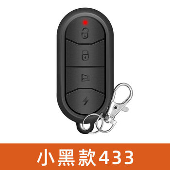 Electric vehicle remote control pairing automatically identifies universal electric bicycle battery car scooter universal 433 copy wireless remote control key small black model 433